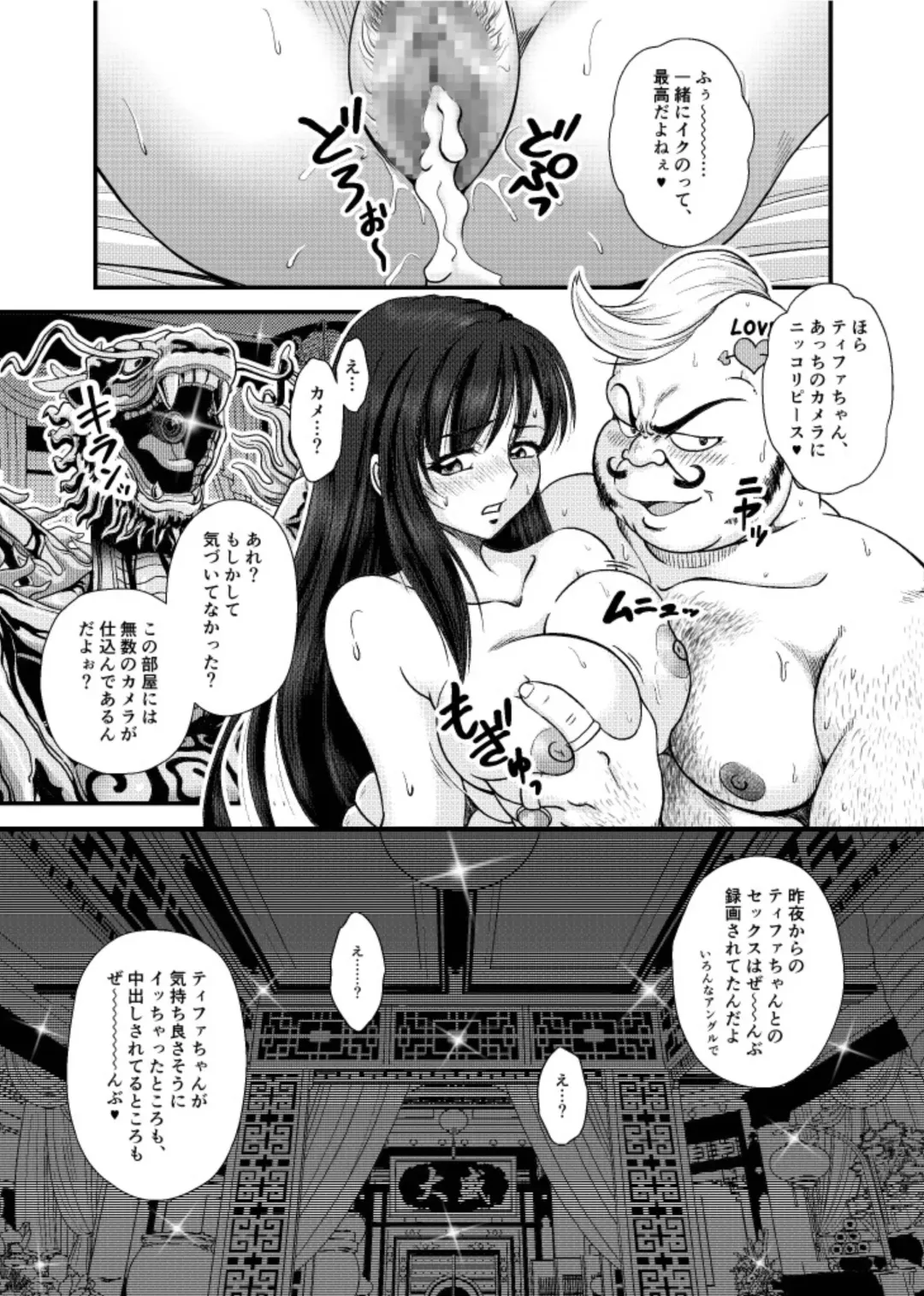 PLEMIUM LOCKHART C2 Fhentai - Page 43