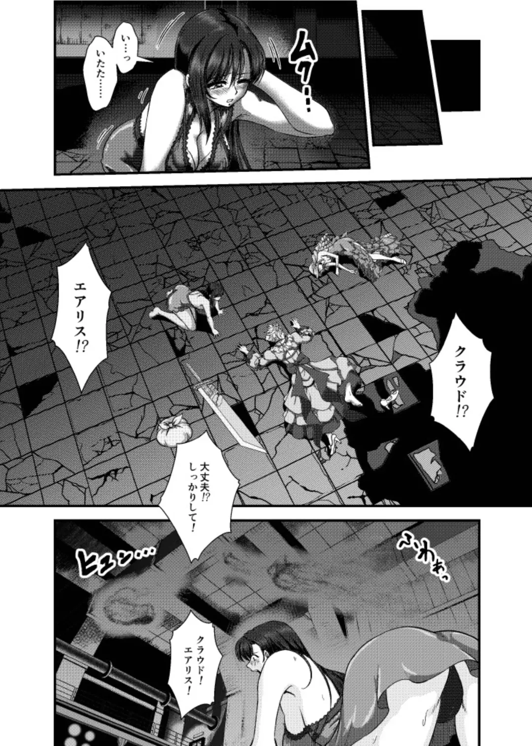 PLEMIUM LOCKHART C2 Fhentai - Page 53