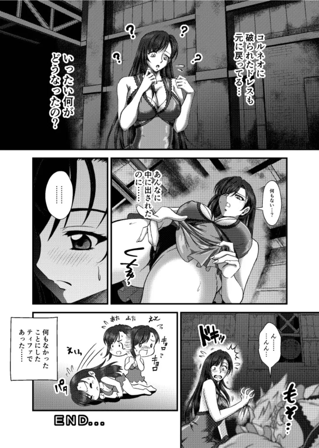 PLEMIUM LOCKHART C2 Fhentai - Page 54