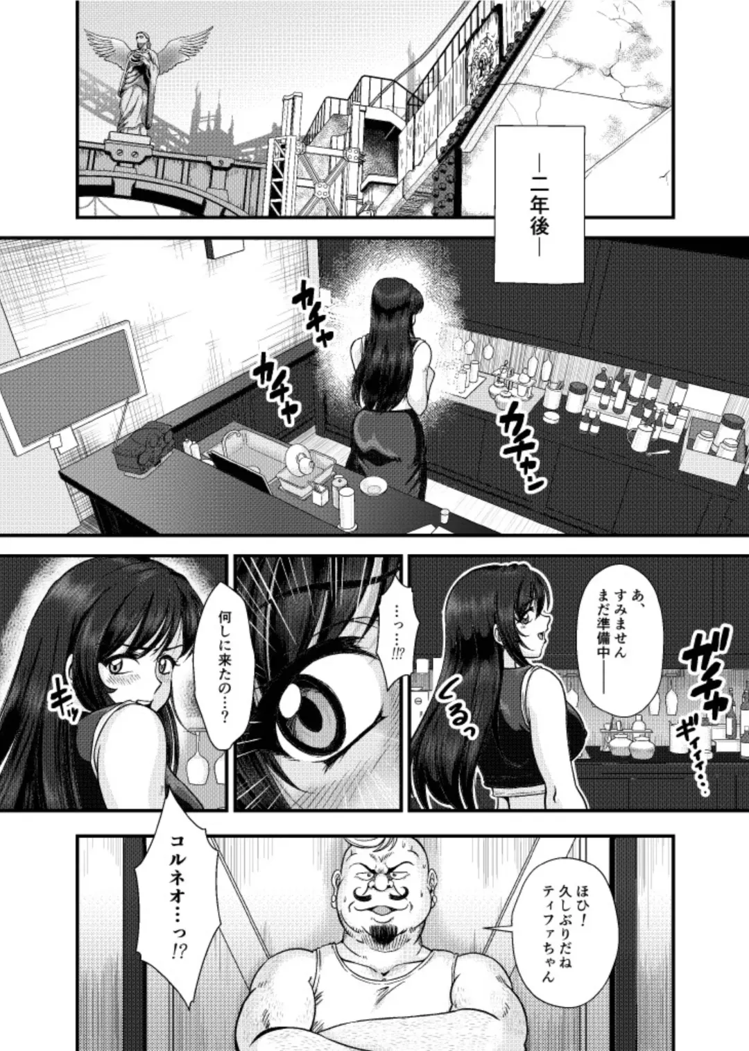 PLEMIUM LOCKHART C2 Fhentai - Page 56
