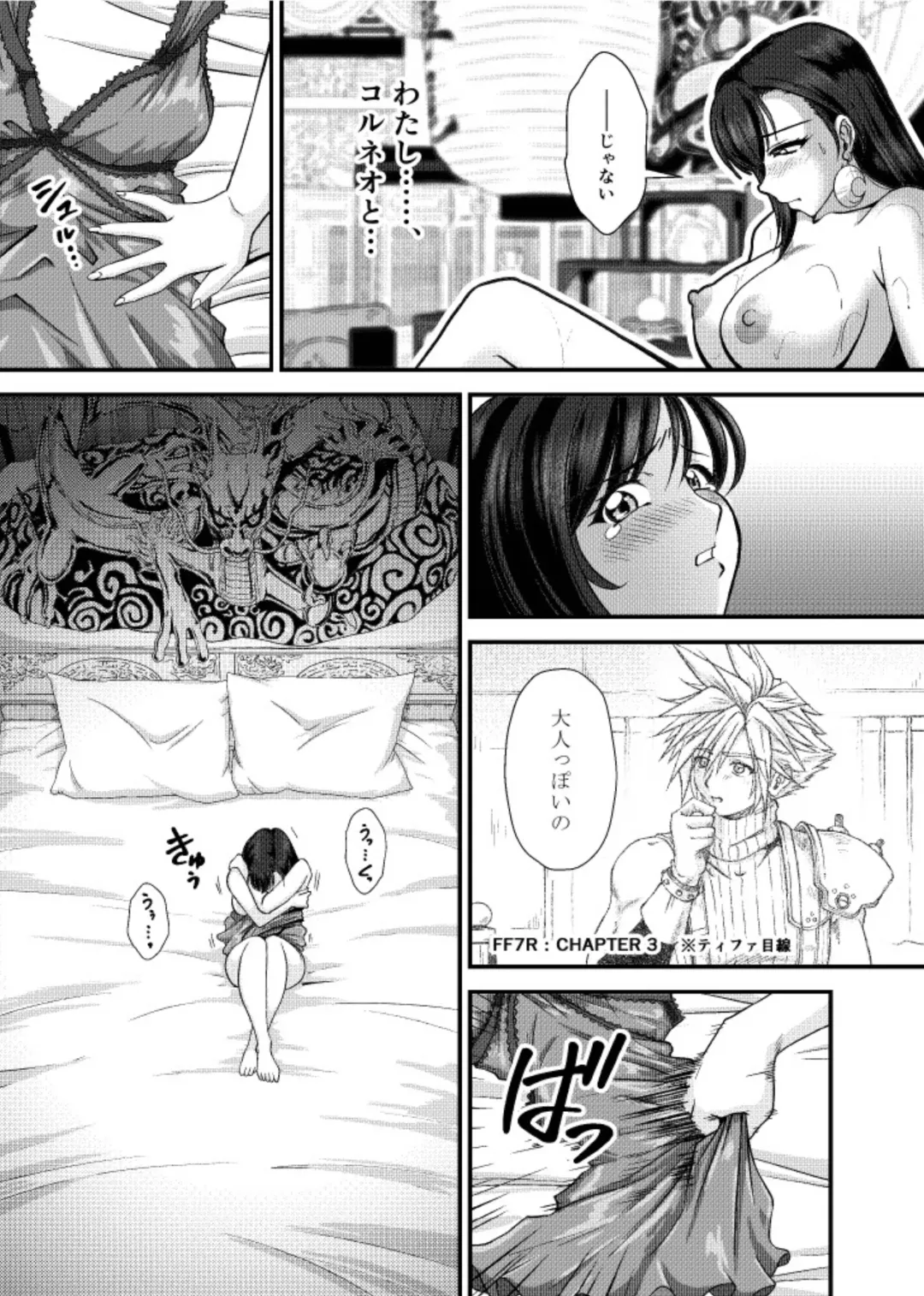 PLEMIUM LOCKHART C2 Fhentai - Page 6