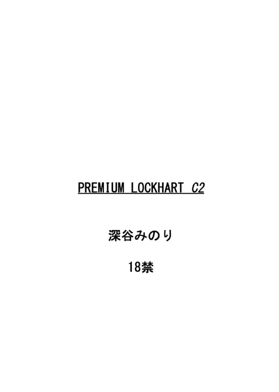 PLEMIUM LOCKHART C2 Fhentai - Page 62