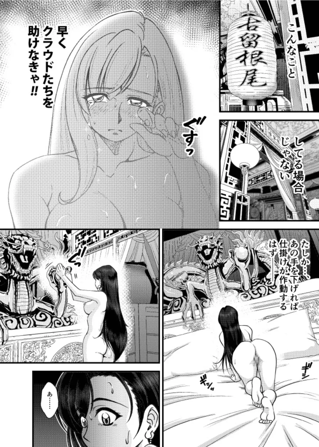 PLEMIUM LOCKHART C2 Fhentai - Page 7