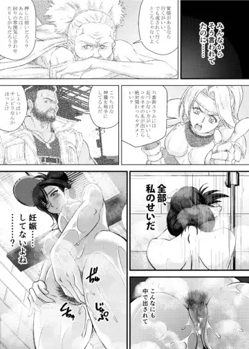 PLEMIUM LOCKHART C2 Fhentai - Page 11