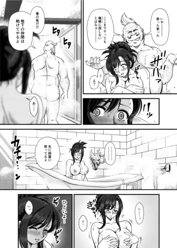 PLEMIUM LOCKHART C2 Fhentai - Page 24