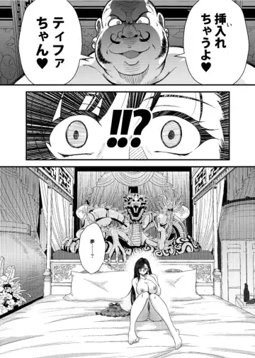 PLEMIUM LOCKHART C2 Fhentai - Page 5