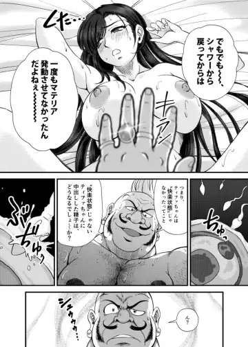 PLEMIUM LOCKHART C2 Fhentai - Page 50