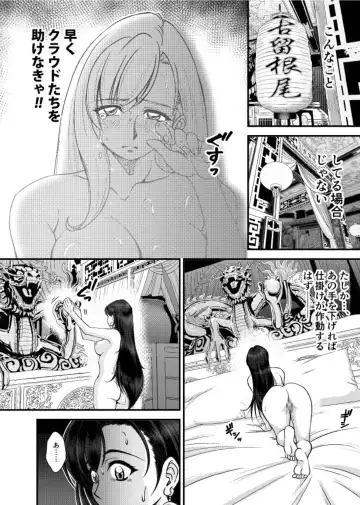 PLEMIUM LOCKHART C2 Fhentai - Page 7