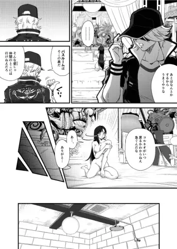 PLEMIUM LOCKHART C2 Fhentai - Page 9