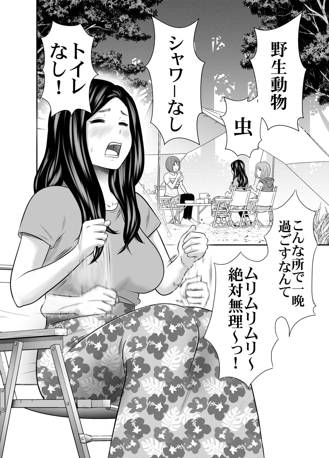 [Tange Suzuki] Shizen to Haisetsu Fhentai - Page 12