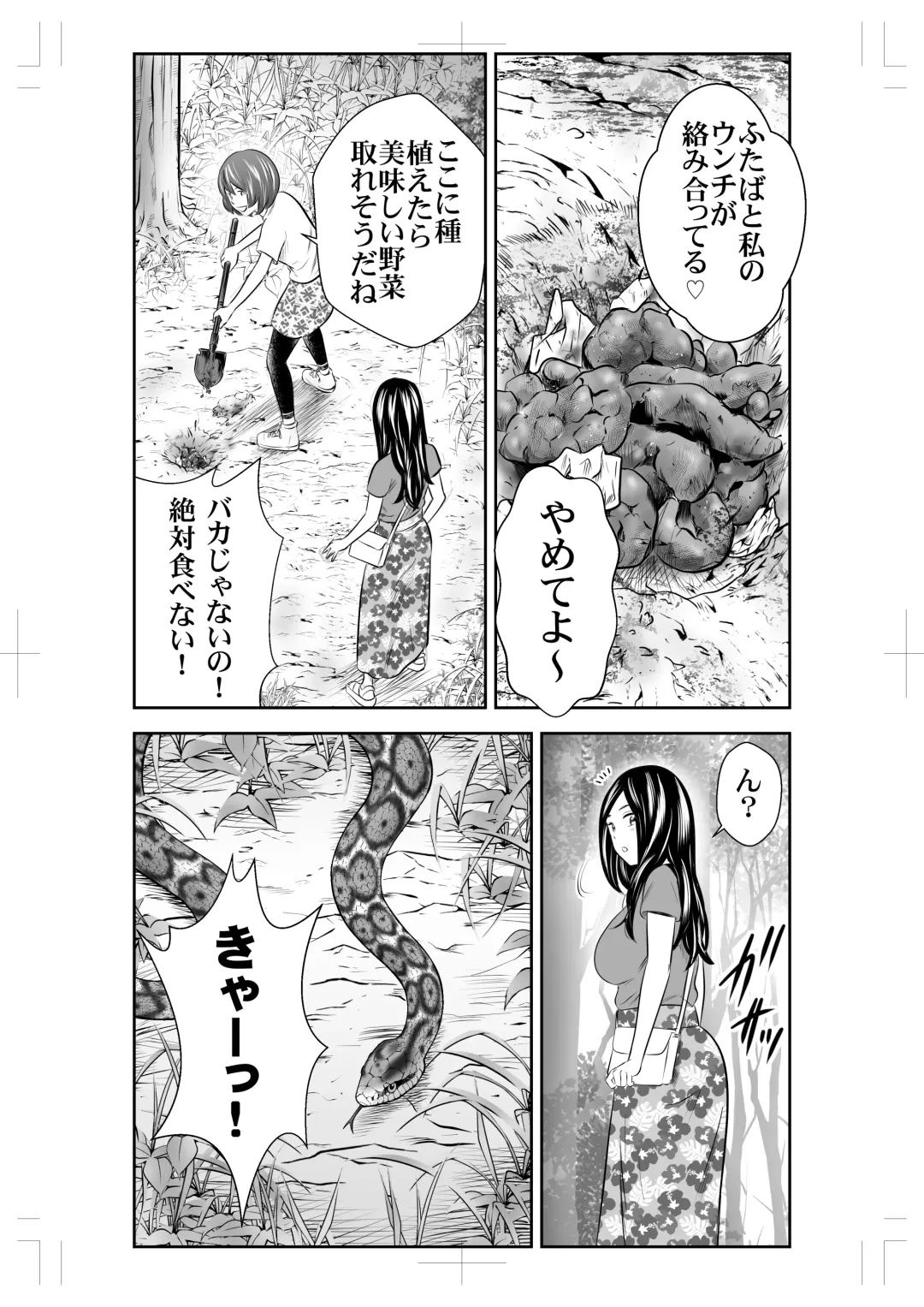 [Tange Suzuki] Shizen to Haisetsu Fhentai - Page 29