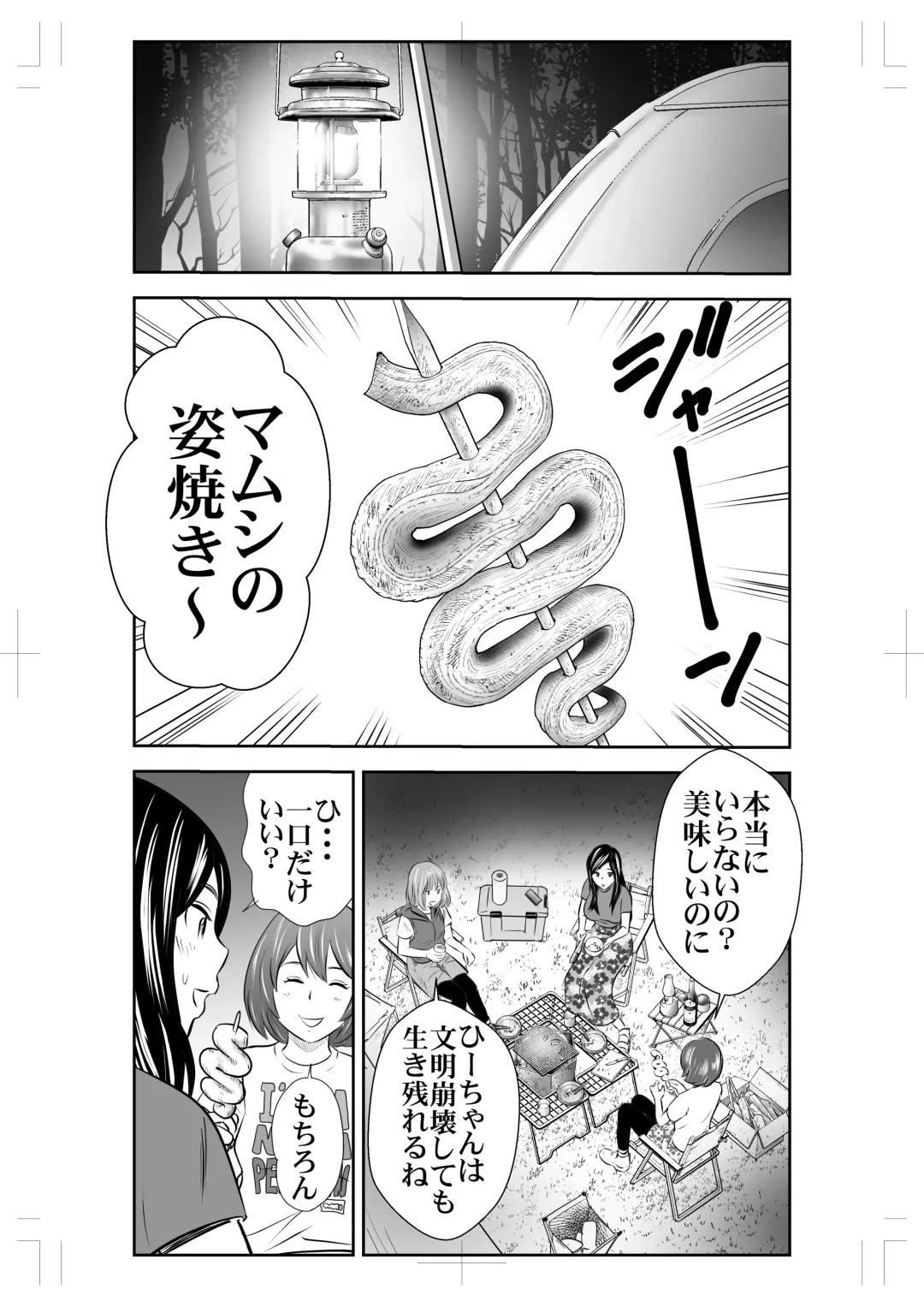 [Tange Suzuki] Shizen to Haisetsu Fhentai - Page 32