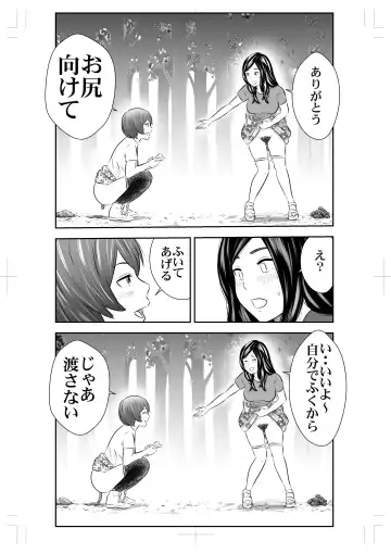 [Tange Suzuki] Shizen to Haisetsu Fhentai - Page 25