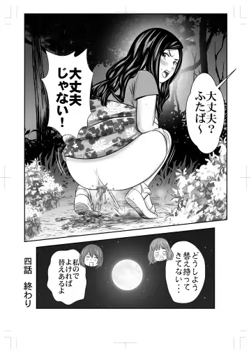 [Tange Suzuki] Shizen to Haisetsu Fhentai - Page 37