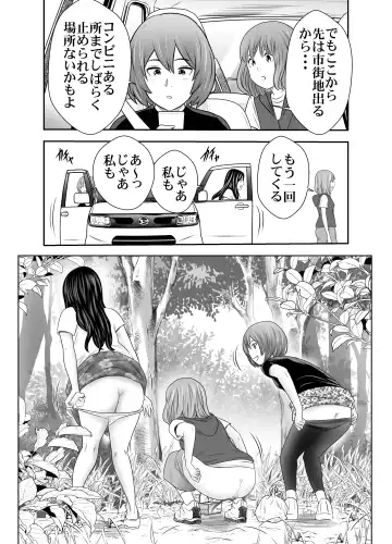 [Tange Suzuki] Shizen to Haisetsu Fhentai - Page 42