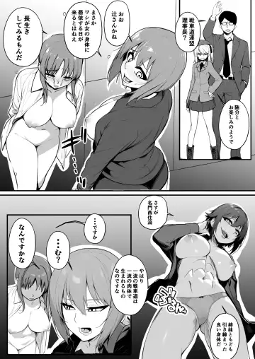 Nottori-sen Desu! Fhentai - Page 18