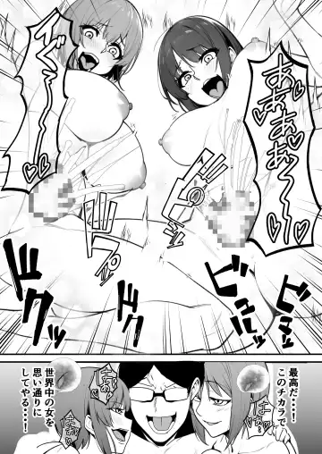 Nottori-sen Desu! Fhentai - Page 29