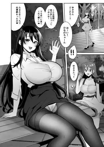 [Runrun] Motokare no Kanojo o Motokano no Watashi ga Itadaichaimashita Ge Fhentai - Page 11