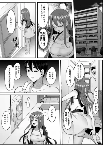 [Runrun] Motokare no Kanojo o Motokano no Watashi ga Itadaichaimashita Ge Fhentai - Page 24