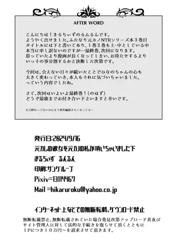 [Runrun] Motokare no Kanojo o Motokano no Watashi ga Itadaichaimashita Ge Fhentai - Page 27