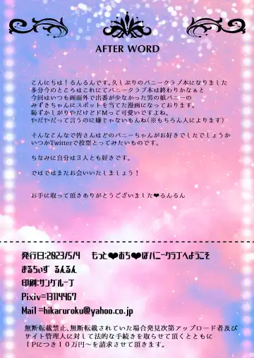 Read [Runrun] Motto Ochipo Bunny Club e Youkoso - Welcome to chi♡po Bunny CLUB mone♡ - Fhentai