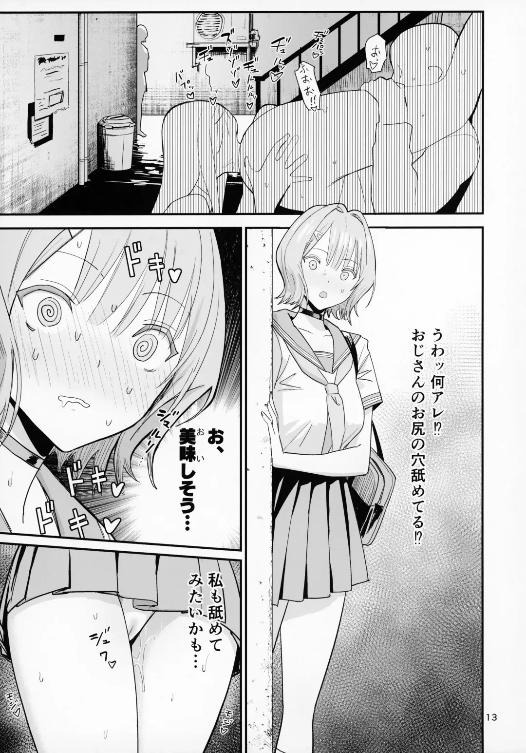 [Velzhe] FREE RIMJOBS 2 Fhentai - Page 11