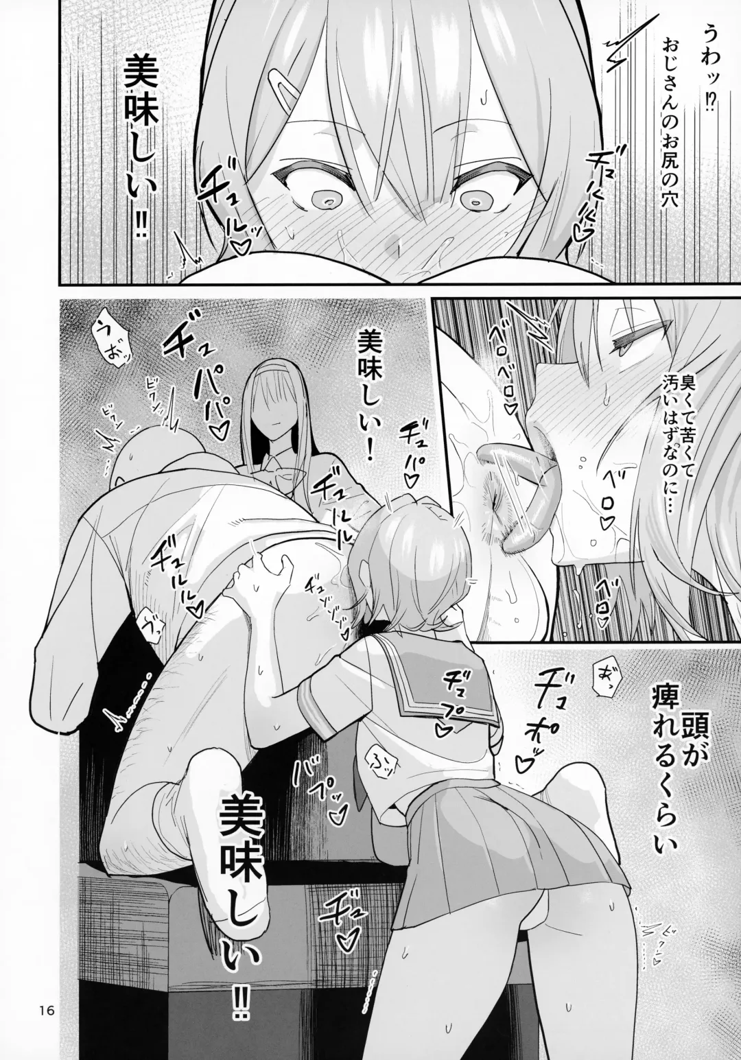 [Velzhe] FREE RIMJOBS 2 Fhentai - Page 14