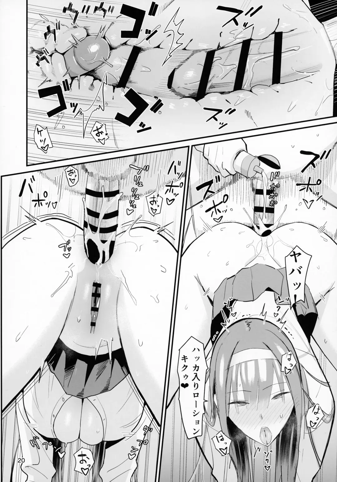 [Velzhe] FREE RIMJOBS 2 Fhentai - Page 18