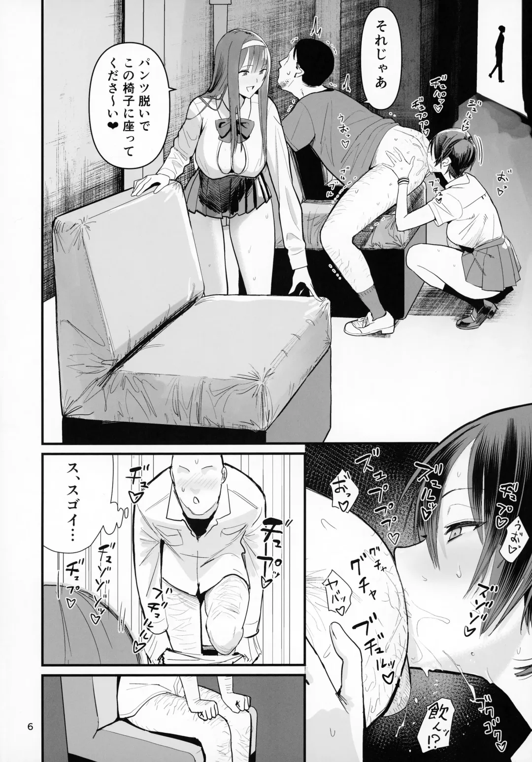 [Velzhe] FREE RIMJOBS 2 Fhentai - Page 4