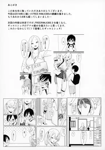 [Velzhe] FREE RIMJOBS 2 Fhentai - Page 27