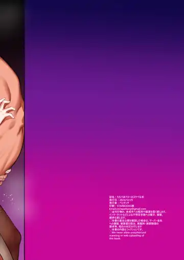 [Pettanp] Momo Pear Berry no Sukebe na Hon Fhentai - Page 34