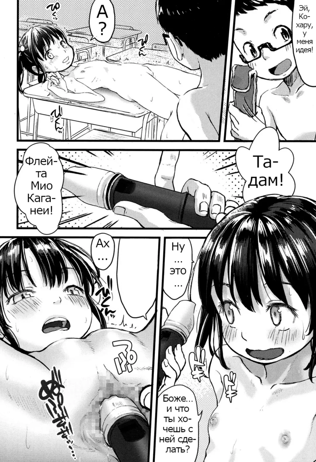 [Tamanoi Peromekuri] Houkago ni wa Kouiu Koto mo Mare ni Yoku Aru | That too could happen during afterschool |  Это может произойти после занятий Fhentai - Page 12