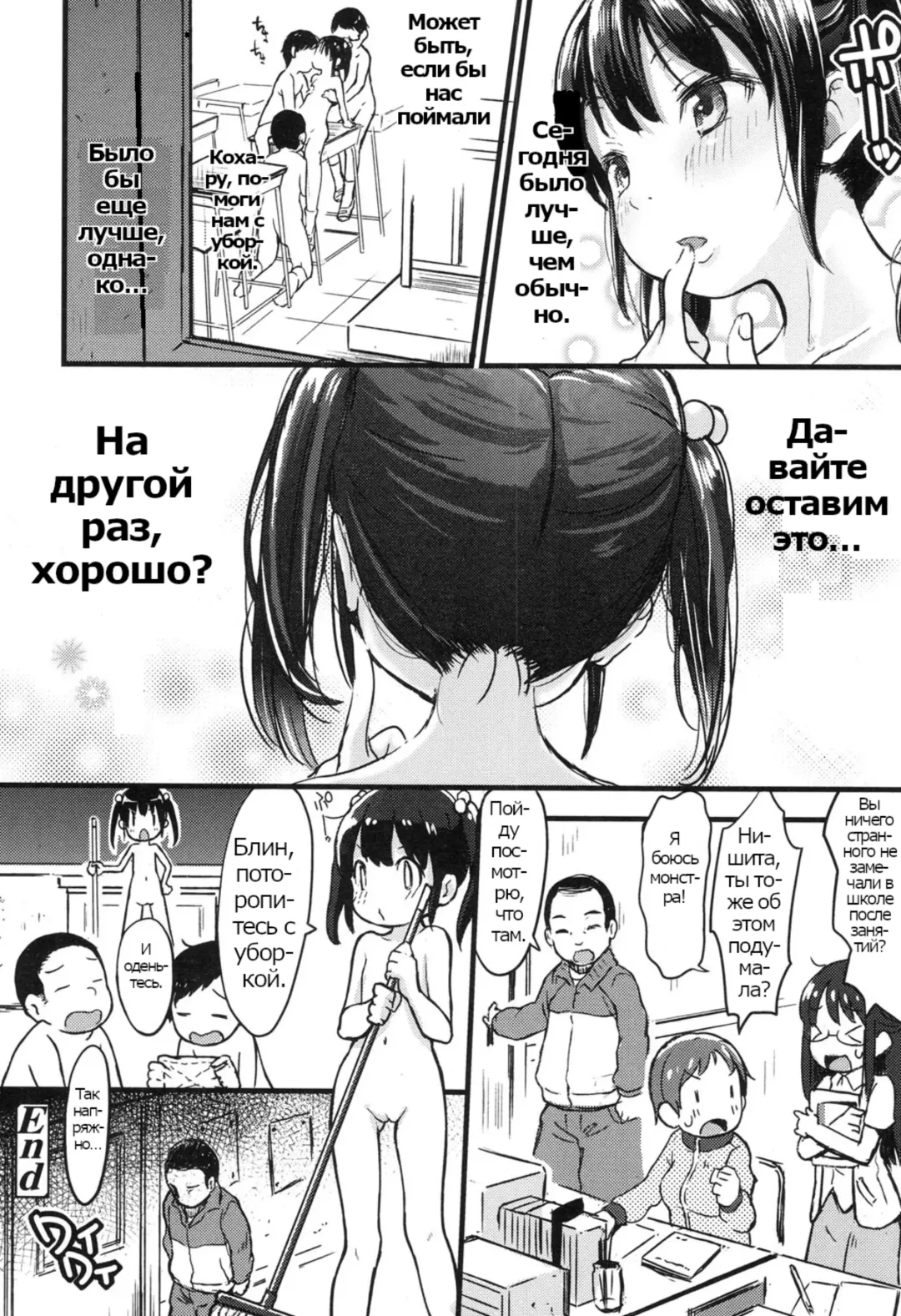 [Tamanoi Peromekuri] Houkago ni wa Kouiu Koto mo Mare ni Yoku Aru | That too could happen during afterschool |  Это может произойти после занятий Fhentai - Page 24