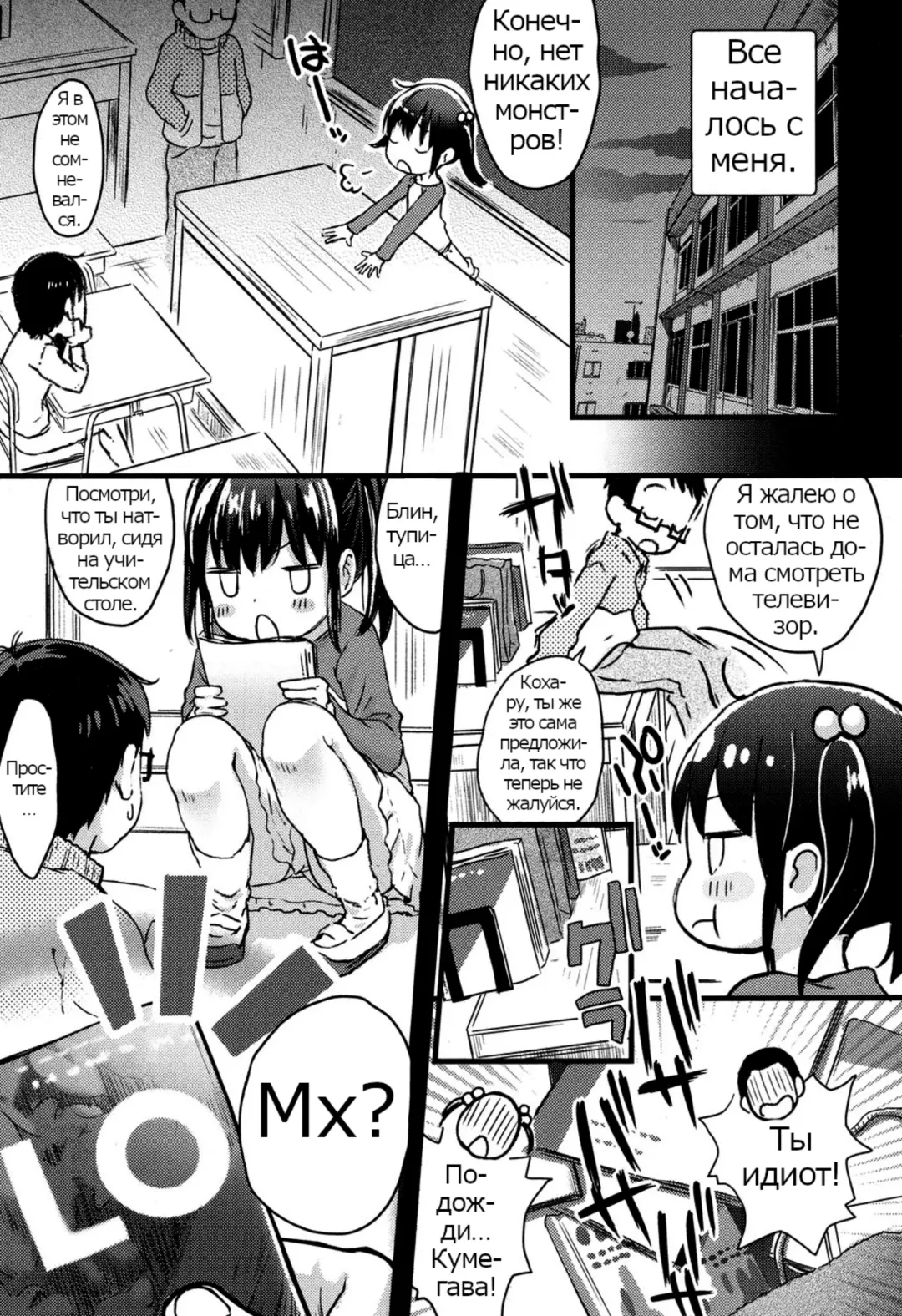 [Tamanoi Peromekuri] Houkago ni wa Kouiu Koto mo Mare ni Yoku Aru | That too could happen during afterschool |  Это может произойти после занятий Fhentai - Page 5