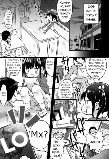 [Tamanoi Peromekuri] Houkago ni wa Kouiu Koto mo Mare ni Yoku Aru | That too could happen during afterschool |  Это может произойти после занятий Fhentai - Page 5