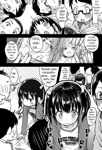 [Tamanoi Peromekuri] Houkago ni wa Kouiu Koto mo Mare ni Yoku Aru | That too could happen during afterschool |  Это может произойти после занятий Fhentai - Page 6