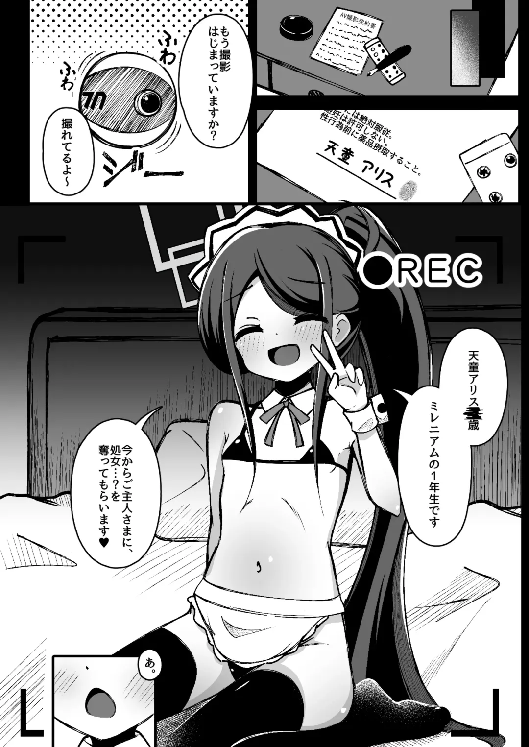 [Mamiyahara Hitoshige] Alice no Kawari ni Dekiru Koto Fhentai - Page 5