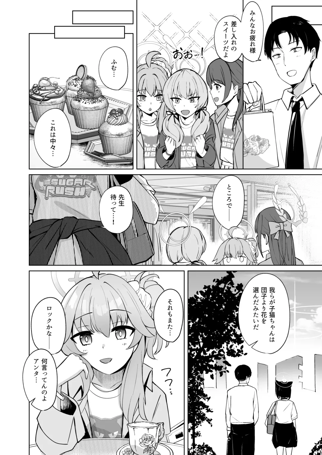 [Sinobiin] Lack of sugarrrr! Fhentai - Page 13