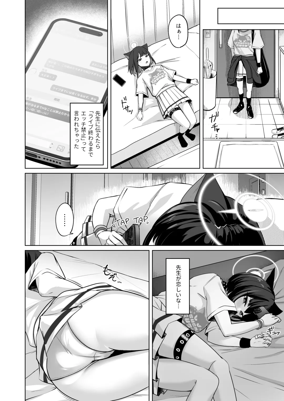 [Sinobiin] Lack of sugarrrr! Fhentai - Page 7