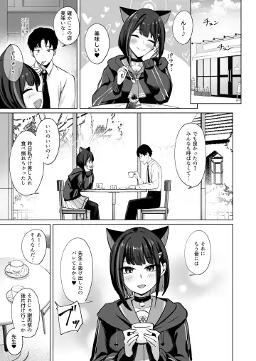 [Sinobiin] Lack of sugarrrr! Fhentai - Page 24