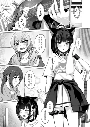 [Sinobiin] Lack of sugarrrr! Fhentai - Page 28