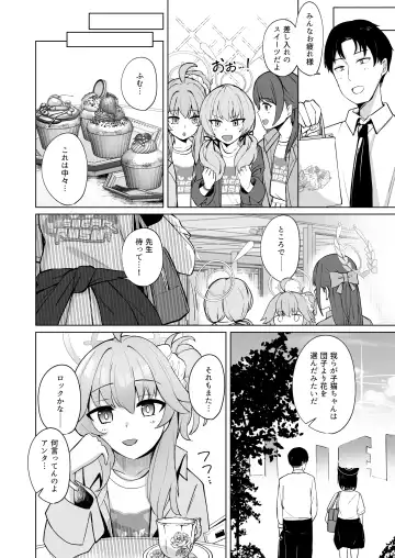 [Sinobiin] Lack of sugarrrr! Fhentai - Page 39