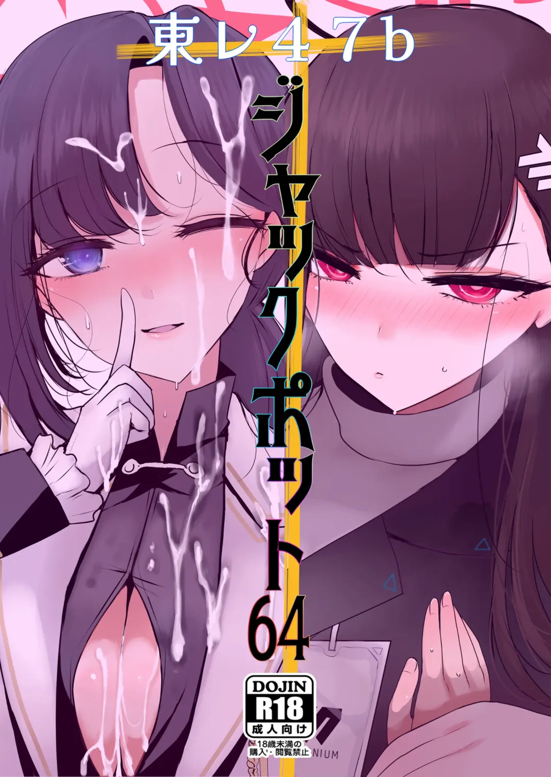 [Han] Nakamasa Ichika ga Miteite Kureru 2 Fhentai - Page 18