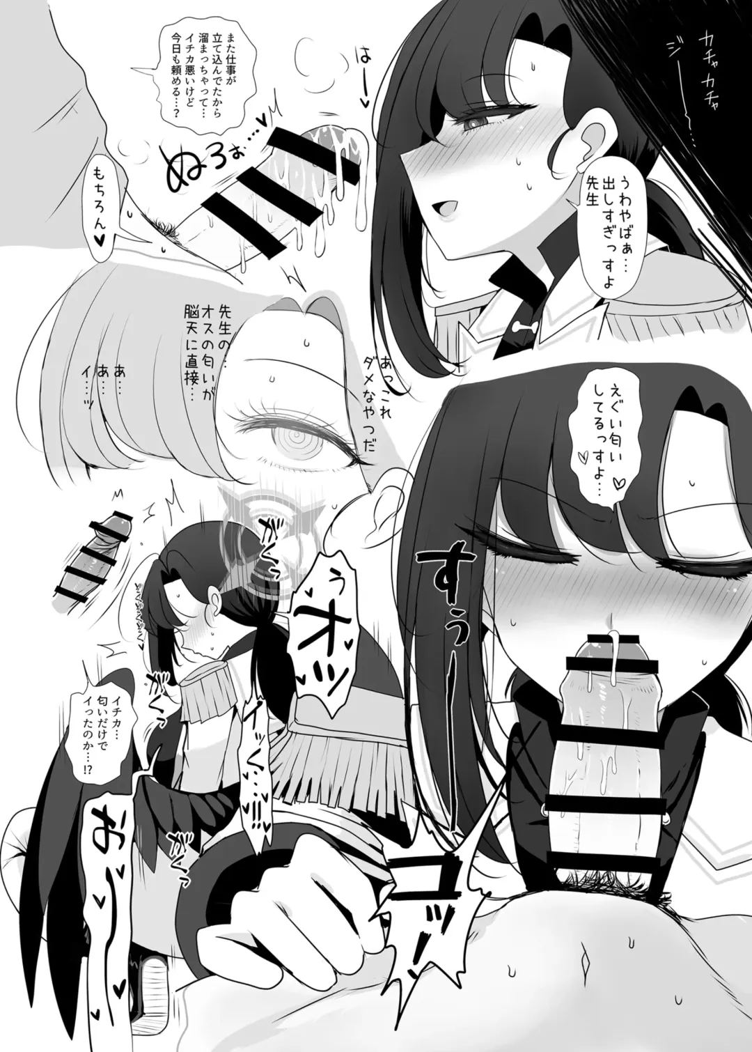 [Han] Nakamasa Ichika ga Miteite Kureru 2 Fhentai - Page 7