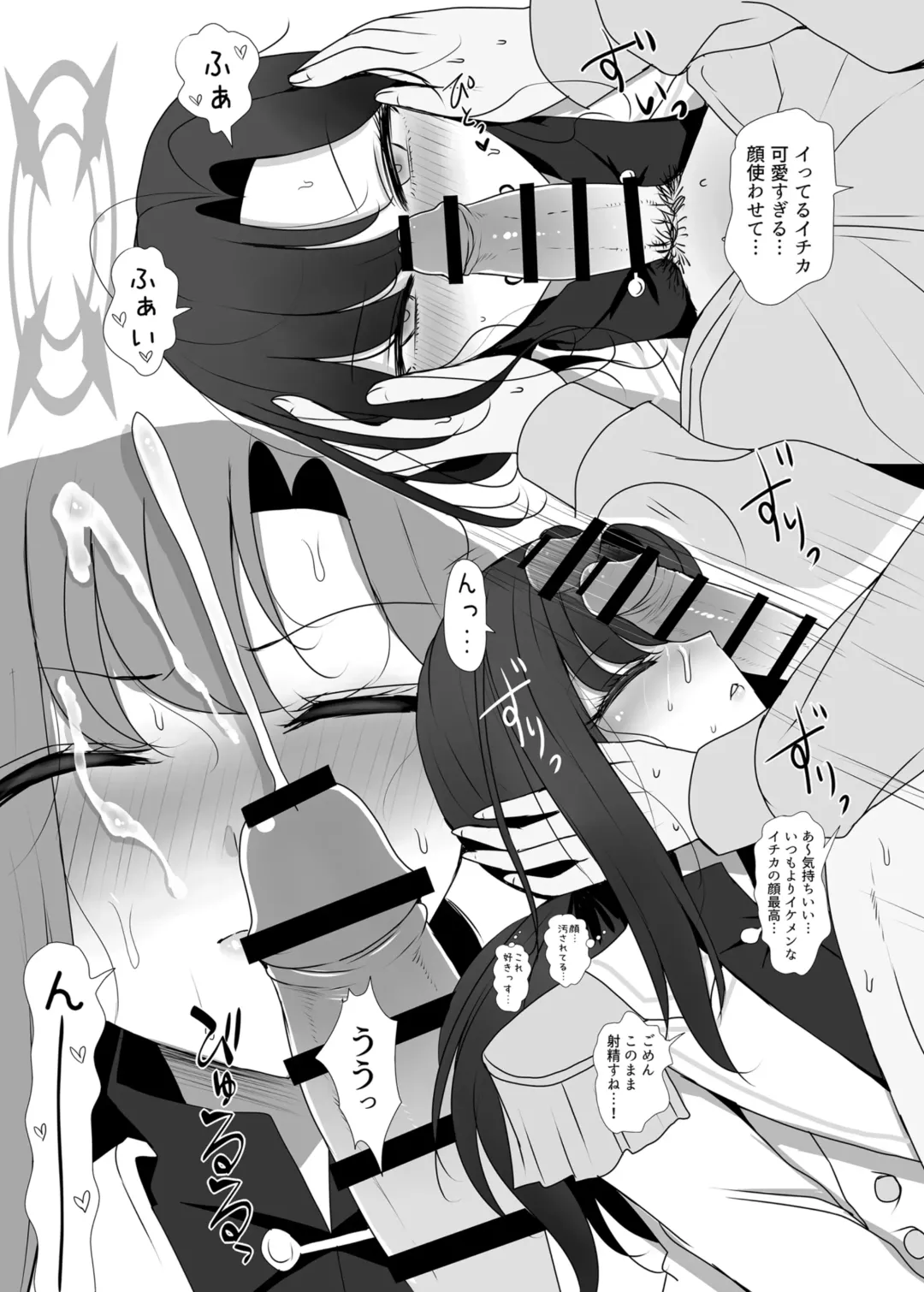 [Han] Nakamasa Ichika ga Miteite Kureru 2 Fhentai - Page 8