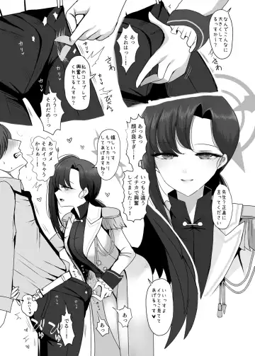 [Han] Nakamasa Ichika ga Miteite Kureru 2 Fhentai - Page 6