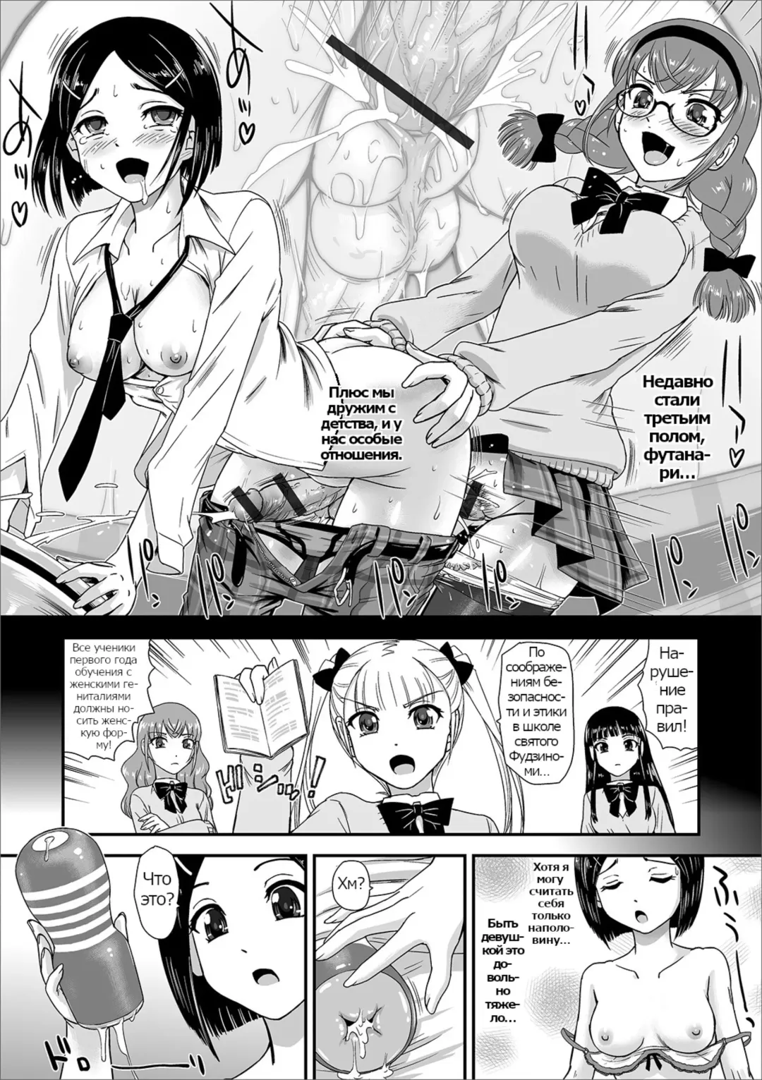 [Dulce-q] Futanari Koromogae | Futanari Makeover  | Футанари преображение Fhentai - Page 2