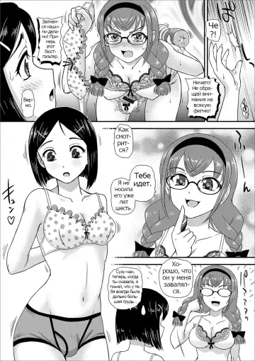 [Dulce-q] Futanari Koromogae | Futanari Makeover  | Футанари преображение Fhentai - Page 3