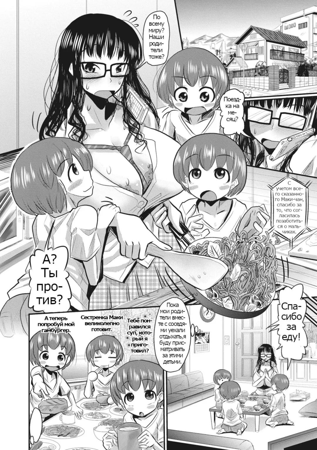 [Sakazaki Freddie] Mitsudomo-Ecchi Fhentai - Page 2