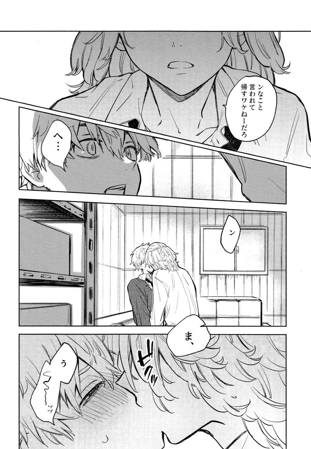 MY DARLING WAKE ME UP! Fhentai - Page 20